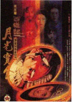 天道完整版五台山论道段落